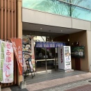 まえばし駅前天然温泉ゆ～ゆ（3度目）