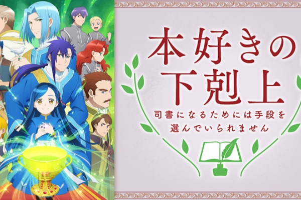 本好きの下剋上 ２７話 マインさん 遂に活版印刷に着手 感想まとめ アニメ わかり速報