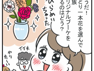 たまには花を買ってみる