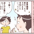 息子、働いてみた！
