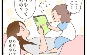 絵本の話よ