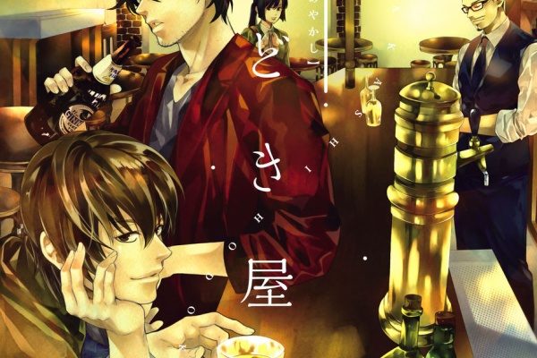 7cmは禿の境界の彼方 夕鷺かのう