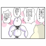 べじべじ旅行記【長崎編10】