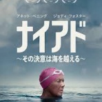 映画の名言！　恋も仕事もあきらめない！ がんばるアナタを照らす「映画の中の深イイ言葉！」