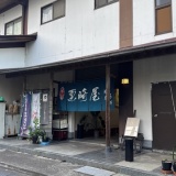 お盆なので大洗に帰省しました2025