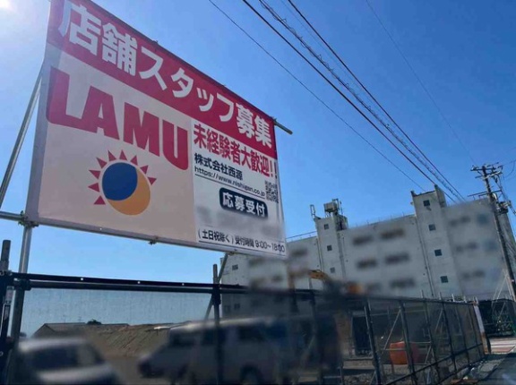 西区に待望の市内3店舗目！西区寺尾台に激安大型スーパー『ラ・ムー（LAMU）』がオープンするらしい。