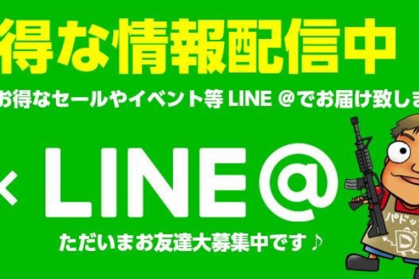 パドック武器店 謎の裏方staff でめちゃん Blog