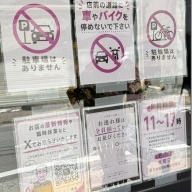 林家＠反町