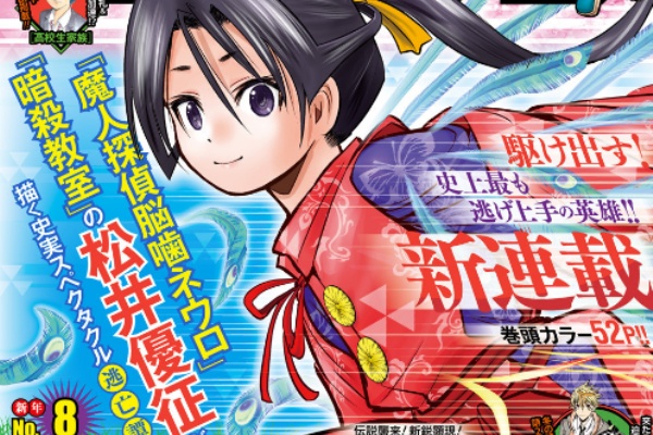 ネタバレ漫画放送室 21