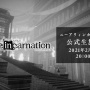 期待のスマホゲー『NieR Re[in]carnation』オープニングムービーが公開！！相変わらず陰鬱だわぁ・・・