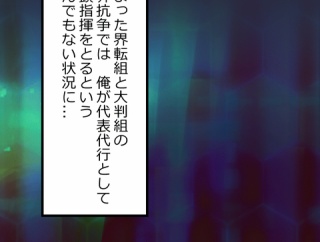 【1話】極道の女たち編１　牧村と庸介