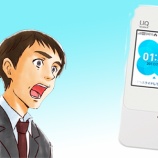 ��WiMAX 2+�롼����W04�����ǡ�����ΥͥåȲ�����ô���뤫�¸����Ƥߤ����٤β���