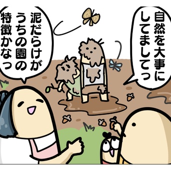 保育園の見学をする