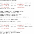 あおぞらサイダー　コールガイド