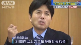 野々村県議、辞表を提出し議員辞職へ　支出の詳細については「記憶にない」