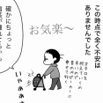 猫の余命宣告①気が付かない母親