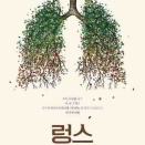 良い人になりたい二人の男女···イム・ジュファン、パク・ソンフン、チョン・ソミン出演の演劇『レングス』