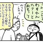 新・規格外でもいいじゃない!!～シングルマザーたまことゆかいな子ども達～