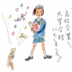 フクダカヨ絵日記