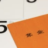 『年金支給日ウオッチ【今日の街角】』の画像