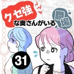 うちのダンナがかわいすぎるっ！