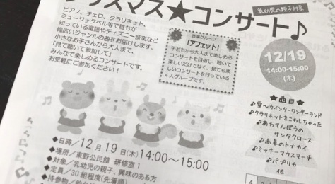 クリスマス まるごとgo 広島市安佐南区 安佐北区あたりの地域情報 1 12