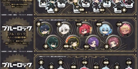 アニメ＆漫画 グッズ情報 - ブルーロック