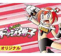 TVアニメ「炎の闘球女 ドッジ弾子」ティザーPV、追加キャストが公開。「ひらがなで呼ばないで！」もアニメで再現