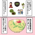 ⛏️華麗なる京焼の世界と便乗犯🕶️