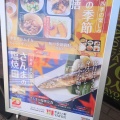 「やよい軒　緑町店」　期間限定さんまの定食♪　福山市緑町