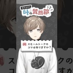 VTuber動画速報