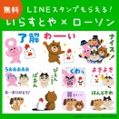 【画像】(ヽ´ん`)「LINEに金払うの嫌だからスタンプは購入画面スクショして一個一個カットしてる」