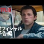 【すげえ】ネットフリックス、日本の有料会員数が500万人を突破！ライバルのHuluを大きく引き離す