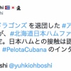 元中日アリエル・マルティネス、日本ハムとの契約報道を否定も「接触はしている」