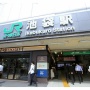 【?????】池袋駅の北口が「西口（北）」に名称変更ｗｗｗｗｗｗｗ