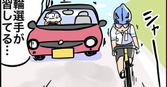 運転中のこれに苦手意識があります