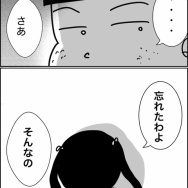義父が連れてきたとんでもない女【38】