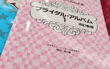 『ミュージックベル講師認定！』の画像