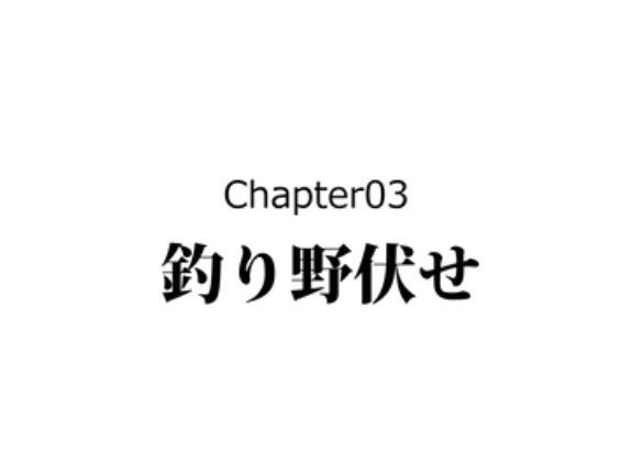 【4話】島津家久の生涯～最強の釣り師～