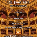 本年最初の出番はブラシェンの３番バスーン、コントラバスーン持ち替えでした。