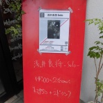 たそがれゴルファーのライブ情報