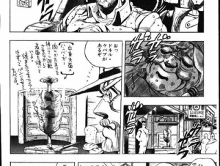 【値段】なんだよこの漫画ｗｗｗ【注意】