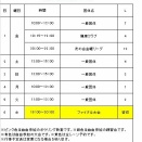 行事予定表　５月