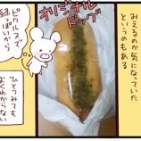 『テイクアウトが美味しかった漫画～その後～』の画像