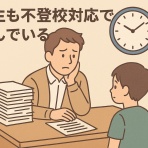 さいとう武次郎の日記【倉敷市議会議員】