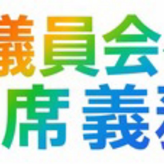 ★学校法人会計の広場★(前「学校会計の広場」)
