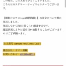 20250803ブログ更新