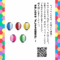 ９月２８日　まんまる１０周年ありがとう祭　開催