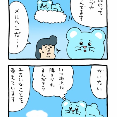 キューライス記 - スキウサギ Powered by ライブドアブログ