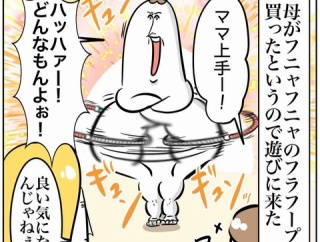 話題のフープで遊んだ話【前編】